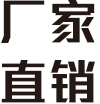 佛山市南海區(qū)西樵淘的木業(yè)有限公司  -2000多平方米智能生產(chǎn)廠(chǎng)房