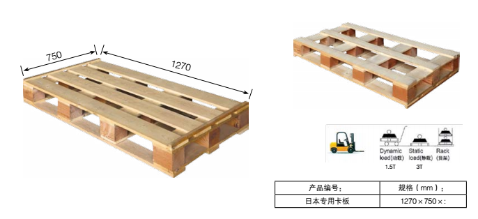 實木熏蒸周轉(zhuǎn) (8).png